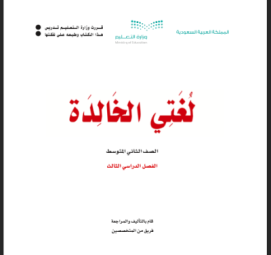 نماذج اختبار لغتي